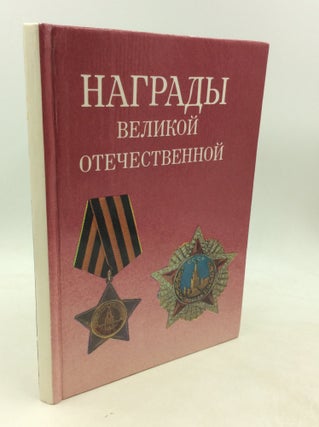 Item #1250445 Tysi a cha let russko istorii v predanii a kh, legendakh, pesni a kh (Russian...