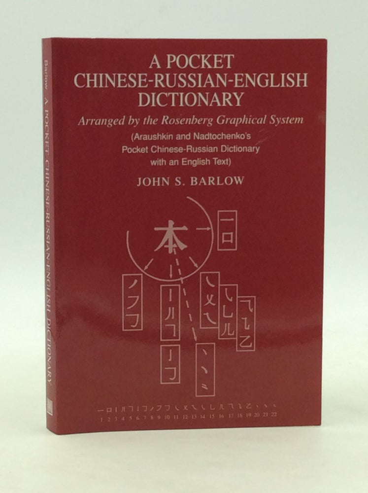 Item #126032 A POCKET CHINESE-RUSSIAN-ENGLISH DICTIONARY arranged by the Rosenberg Graphical System. John S. Barlow.
