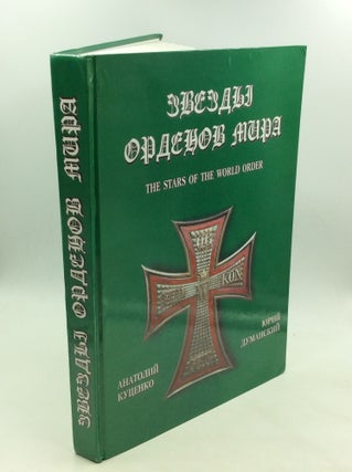 Item #169611 THE STARS OF THE WORLD ORDER