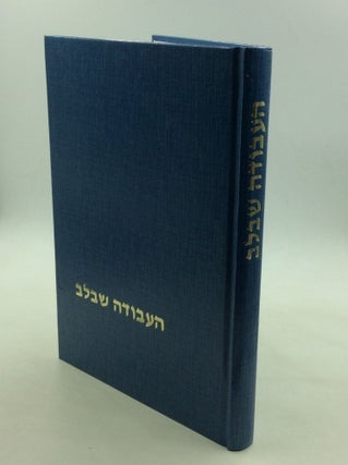 Item #169829 HA'AVODA SHE'BALEV