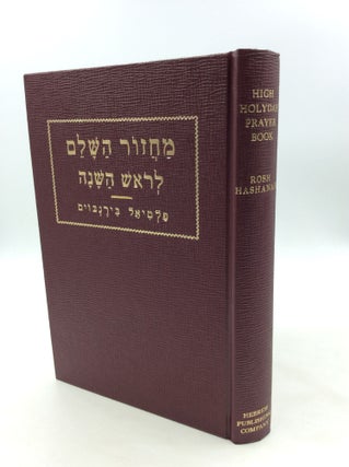 Item #171784 HIGH HOLYDAY PRAYER BOOK: Rosh Hashanah
