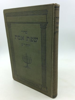 Item #171867 DAILY PRAYER with English Directions. arr A. Hyman