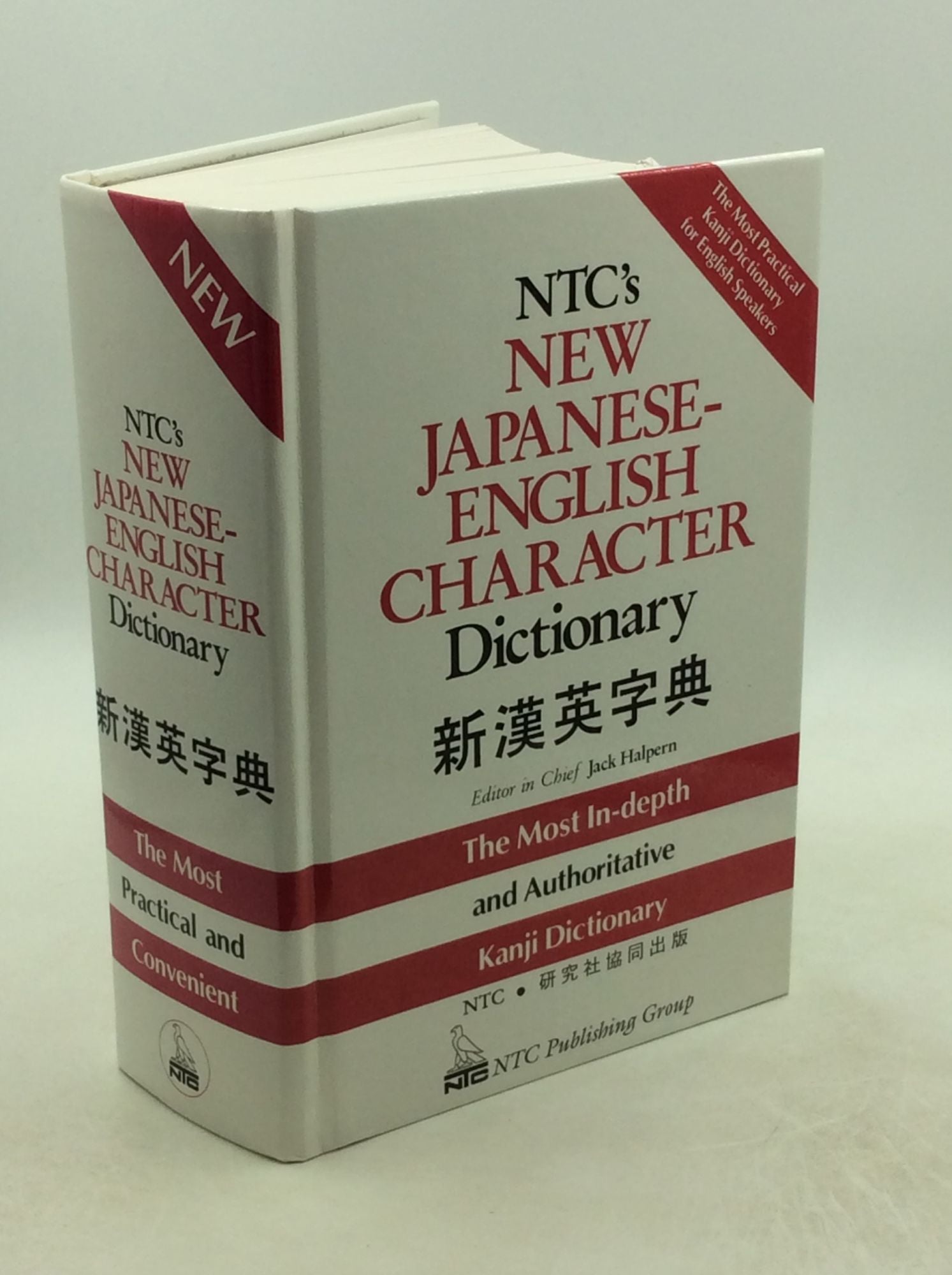 kanji dictionary