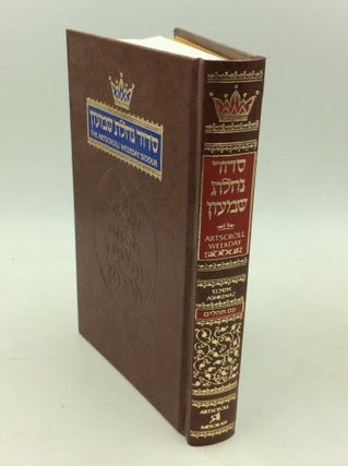 Item #183257 THE ARTSCROLL WEEKDAY SIDDUR: Nusach Ashkenaz. tr Rabbi Nosson Scherman