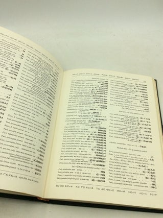 THE GREEK ELEMENTS: Designed to Complement the Concordant Literal New Testament, the Concordant Greek Text and Keyword Concordance and Consisting of Tables of the Grammatical Forms and Their English Standards with a Reverse Index; A Complete Analysis of the Vocabulary with English Equivalents and a Short Greek Course