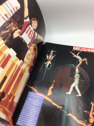 MOSCOW CIRCUS SOUVENIR PROGRAM