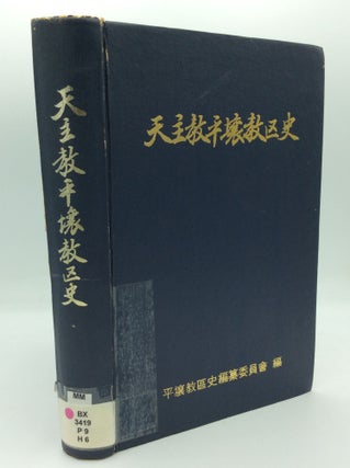 Item #188120 THE HISTORY OF THE CATHOLIC DIOCESE OF PYEONG YANG