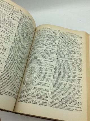 FUZAMBO'S COMPREHENSIVE ENGLISH-JAPANESE DICTIONARY