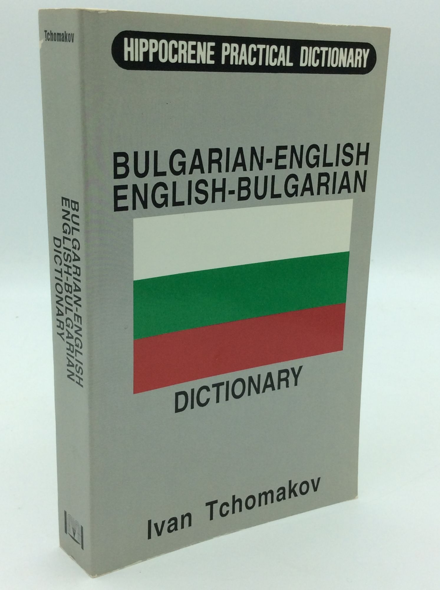 英語-ブルガリア語辞典 English-Bulgarian Dictionary 【公式通販】