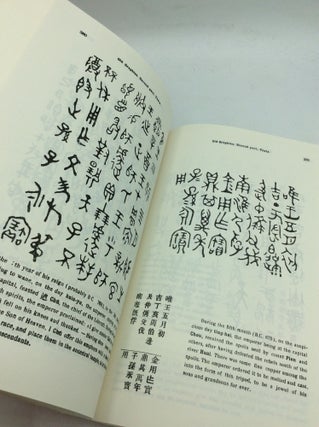 CHINESE CHARACTERS: Their Origin, Etymology, History, Classification and Signification. A Thorough Study from Chinese Documents