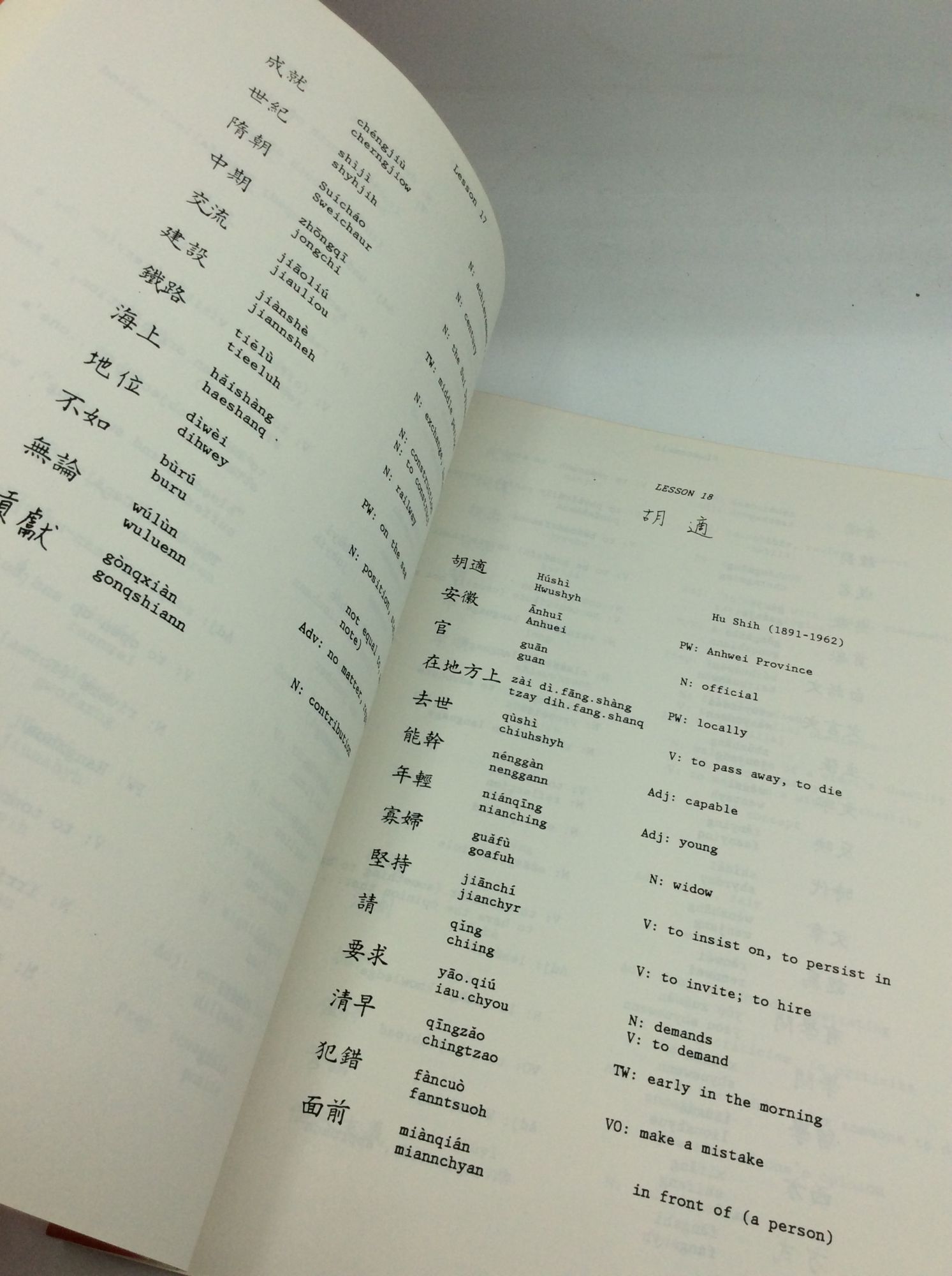 INTERMEDIATE CHINESE: Text / Vocabulary / Sentence Patterns | Chih-p ...