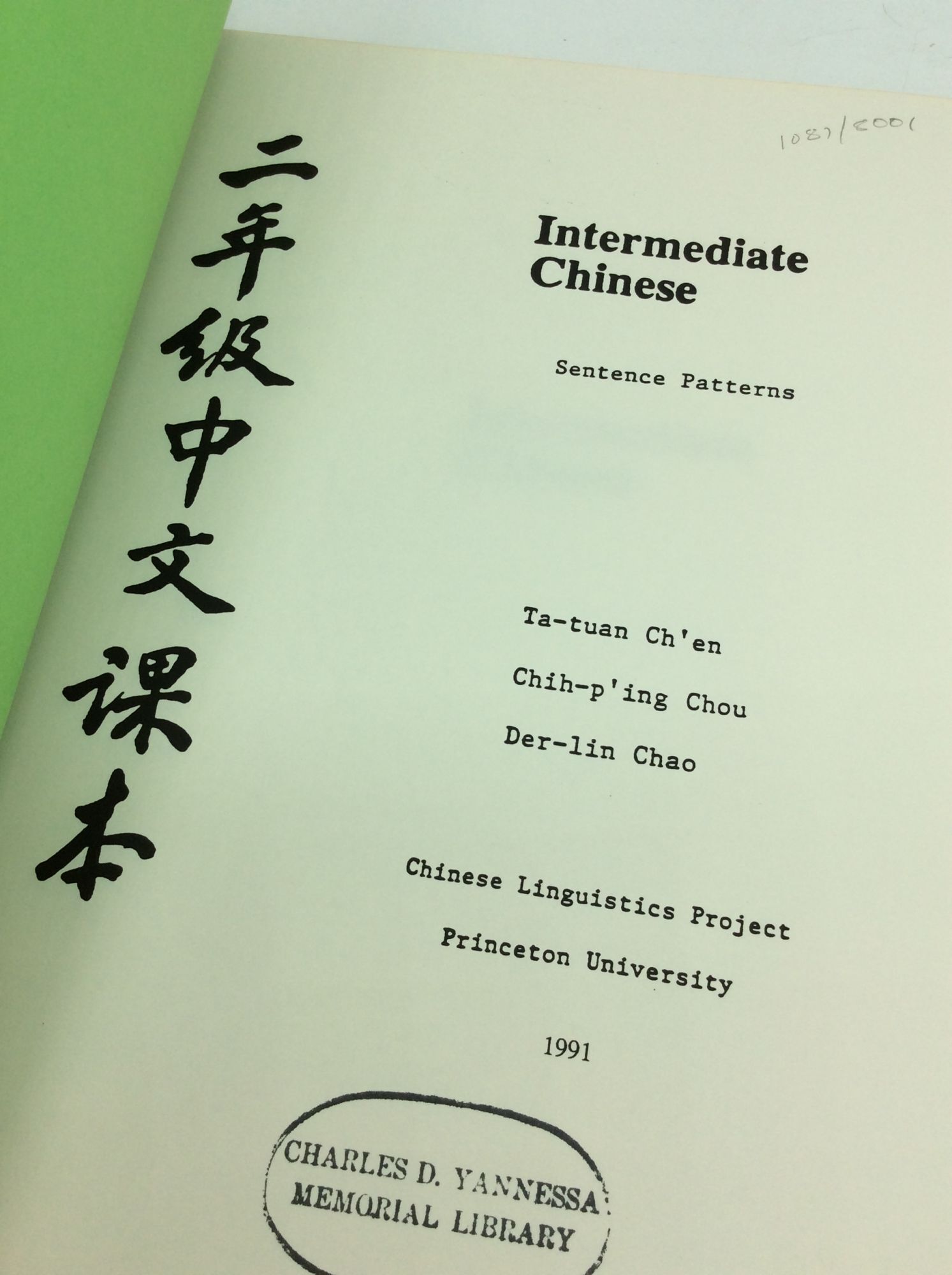 INTERMEDIATE CHINESE: Text / Vocabulary / Sentence Patterns | Chih-p ...