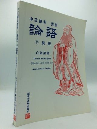 Item #199193 THE LUN YU IN ENGLISH. Confucius