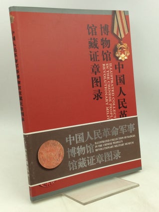 Item #201601 ILLUSTRATED COLLECTION OF BADGES IN THE CHINESE PEOPLE'S REVOLUTIONARY MILITARY MUSEUM