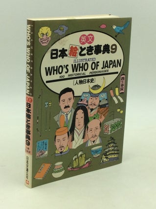 Item #204202 WHO'S WHO OF JAPAN: 100 Historical Personages. Japan Travel Bureau