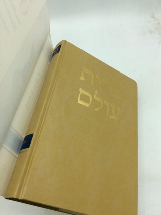 BERIT OLAM: Studies in Hebrew Narrative & Poetry, Vols. I-XV